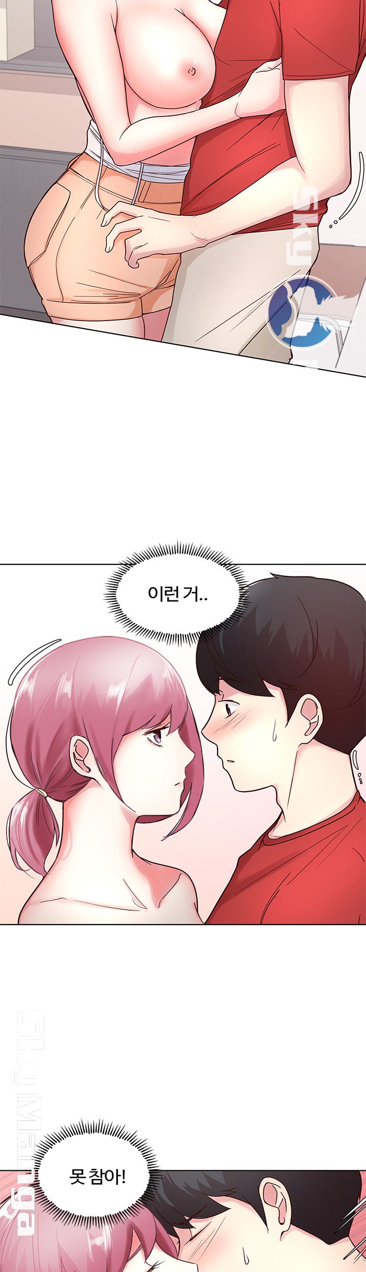 Preview Relashionships Raw Chapter 7 Page 5