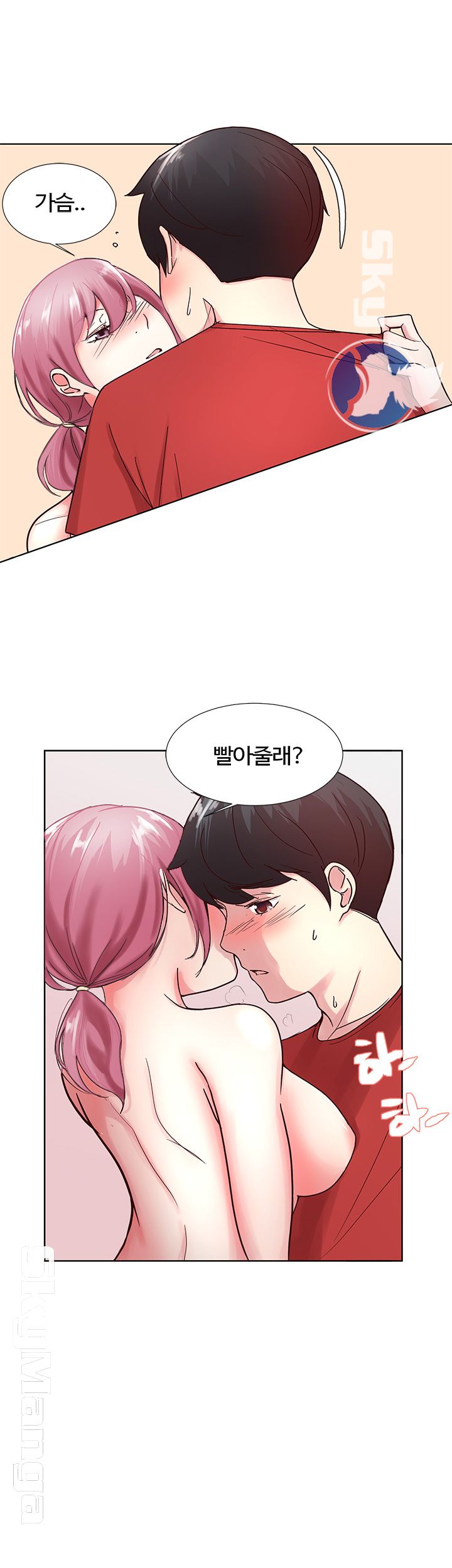 Preview Relashionships Raw Chapter 7 Page 8