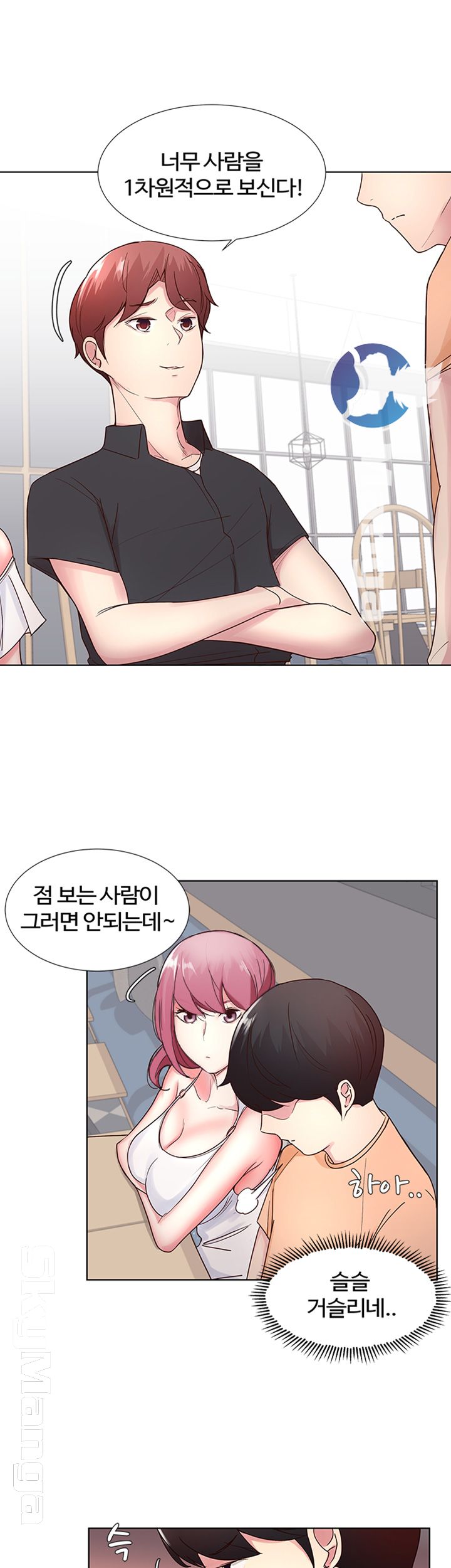 Preview Relashionships Raw Chapter 8 Page 11