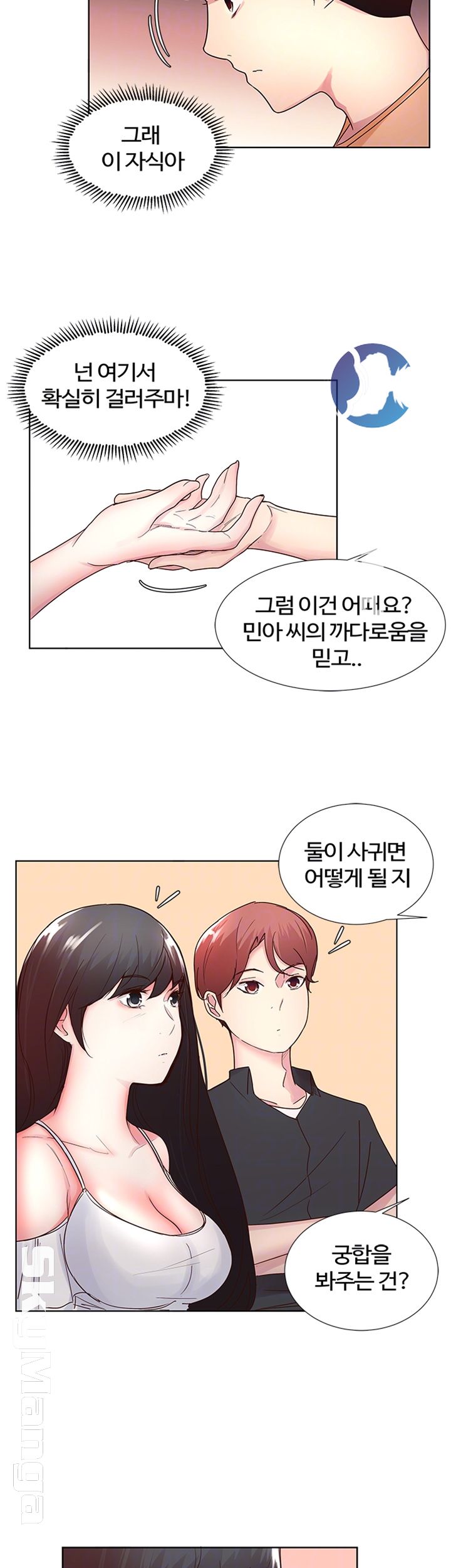 Preview Relashionships Raw Chapter 8 Page 12