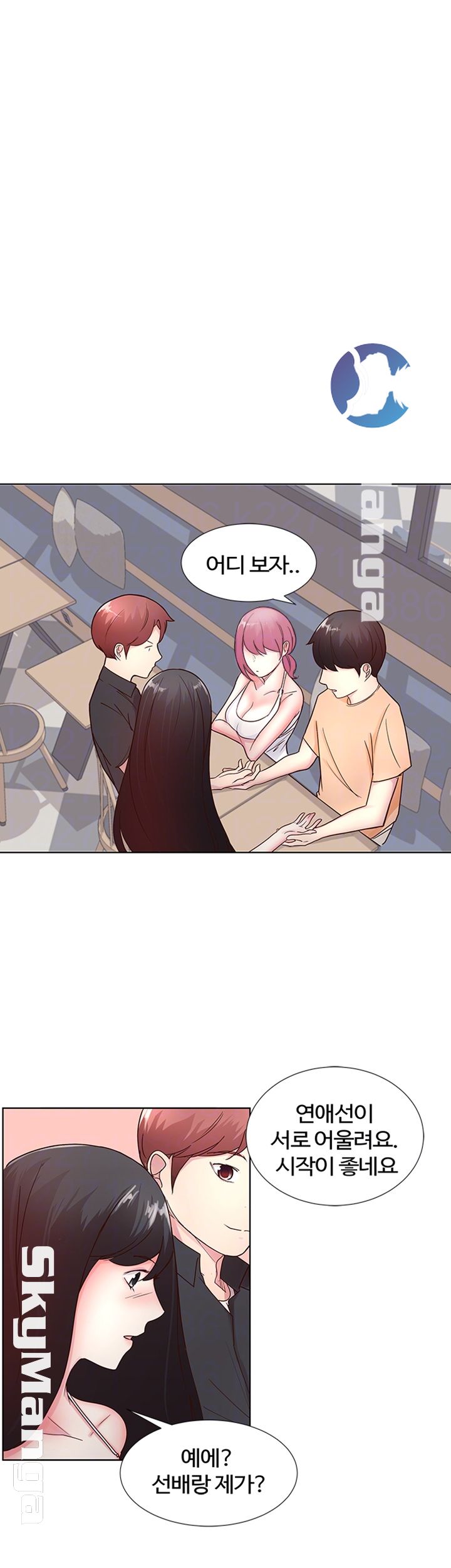 Preview Relashionships Raw Chapter 8 Page 14