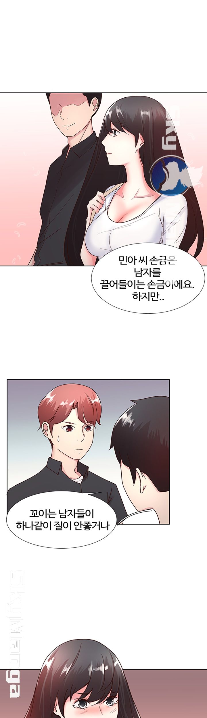 Preview Relashionships Raw Chapter 8 Page 17