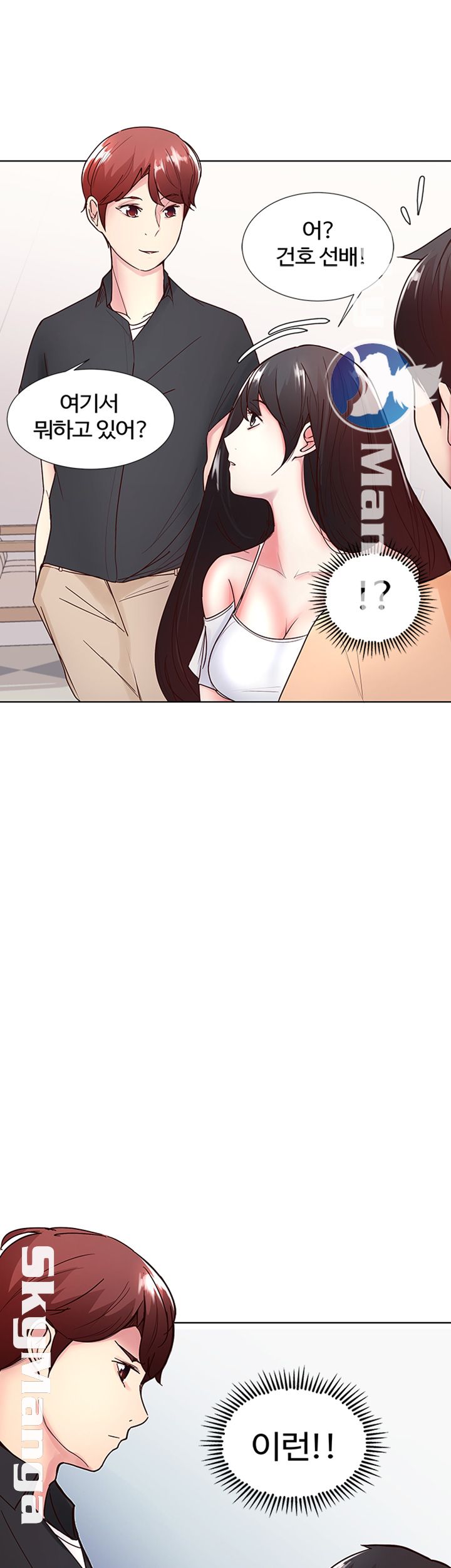 Preview Relashionships Raw Chapter 8 Page 2
