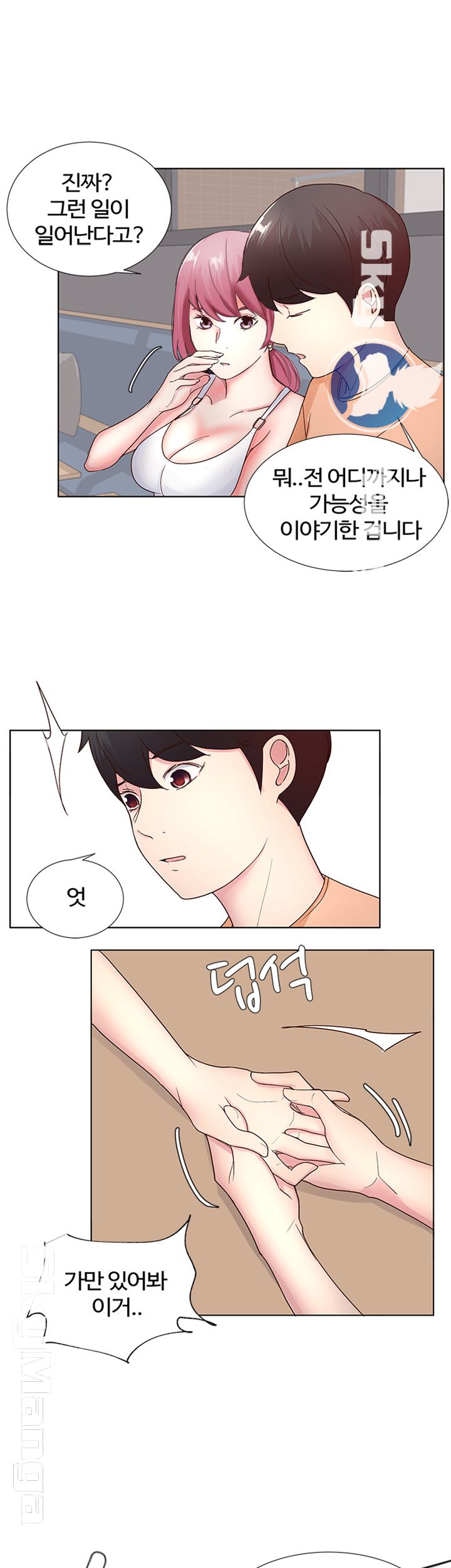 Preview Relashionships Raw Chapter 8 Page 21