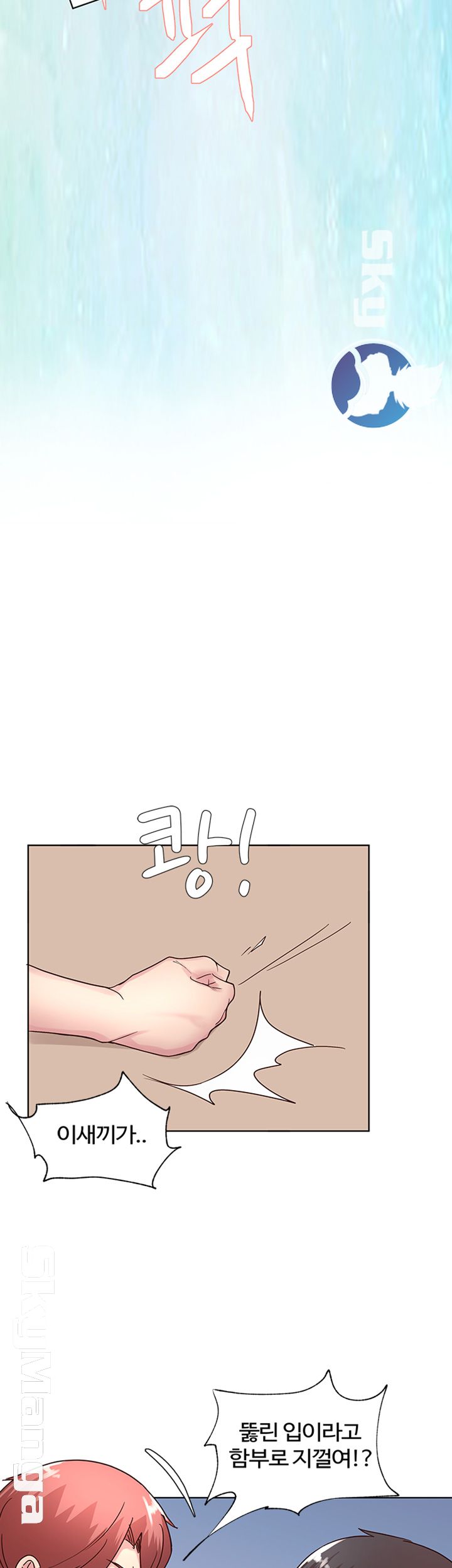 Preview Relashionships Raw Chapter 8 Page 28