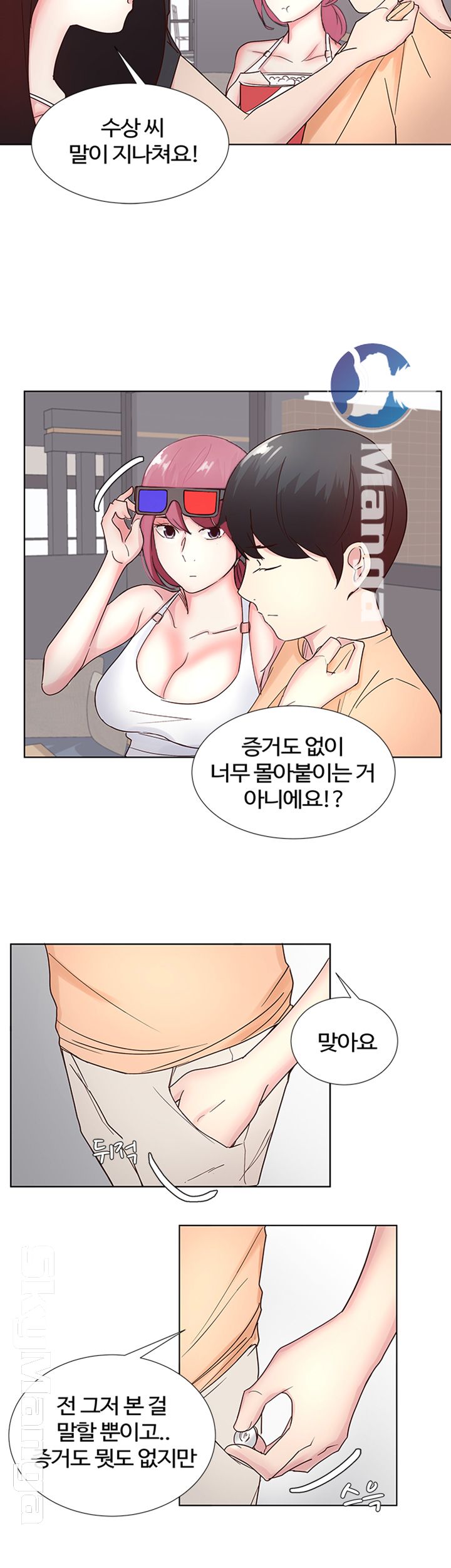 Preview Relashionships Raw Chapter 8 Page 31