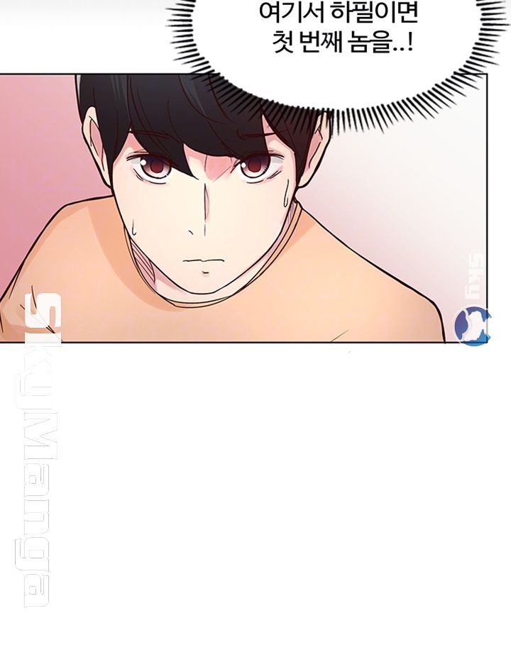 Preview Relashionships Raw Chapter 8 Page 4