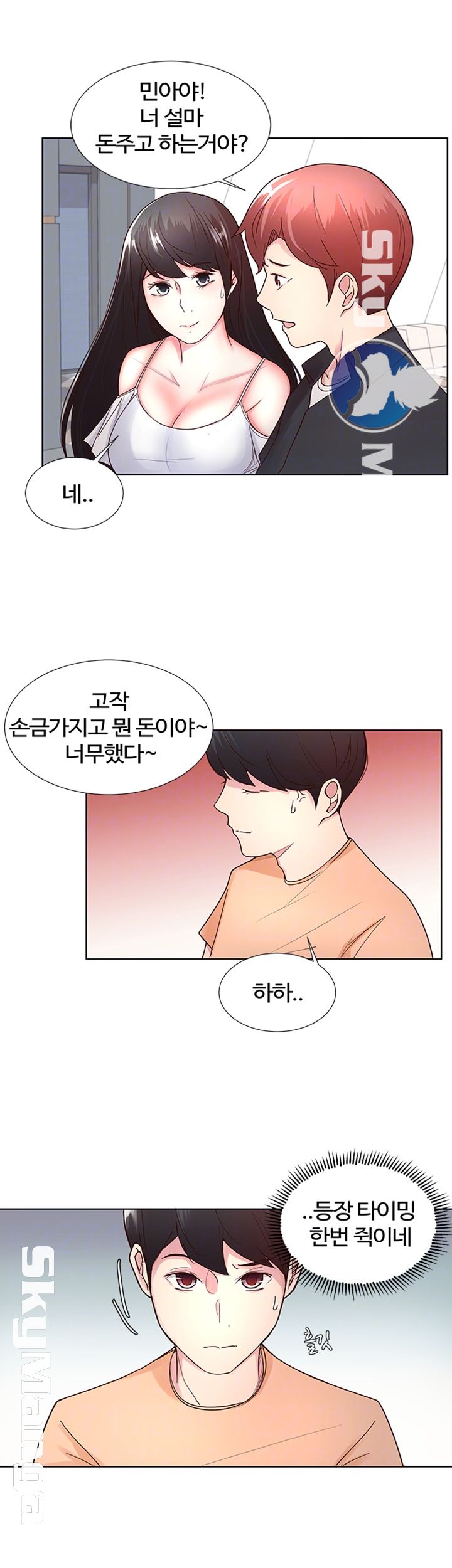 Preview Relashionships Raw Chapter 8 Page 8