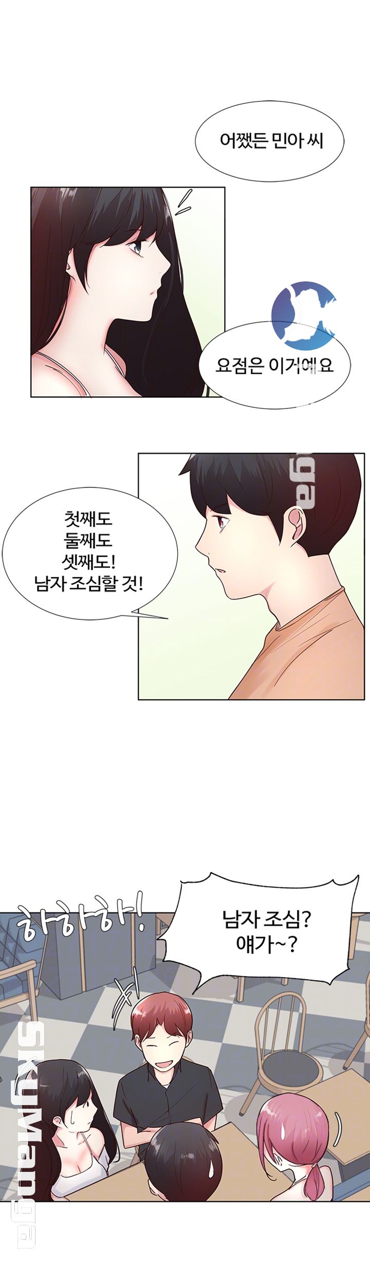Preview Relashionships Raw Chapter 8 Page 9
