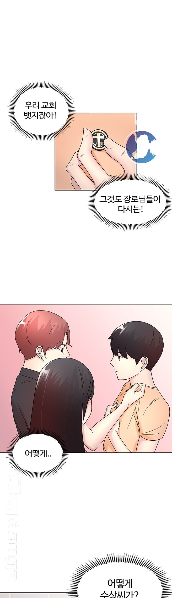 Preview Relashionships Raw Chapter 9 Page 1