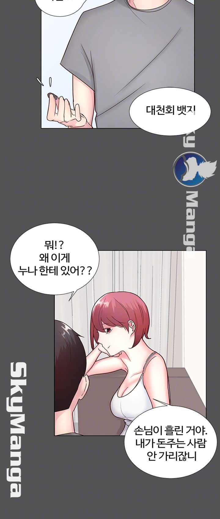 Preview Relashionships Raw Chapter 9 Page 12