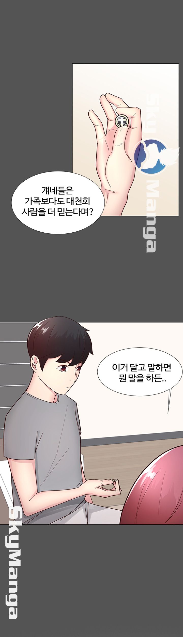 Preview Relashionships Raw Chapter 9 Page 13