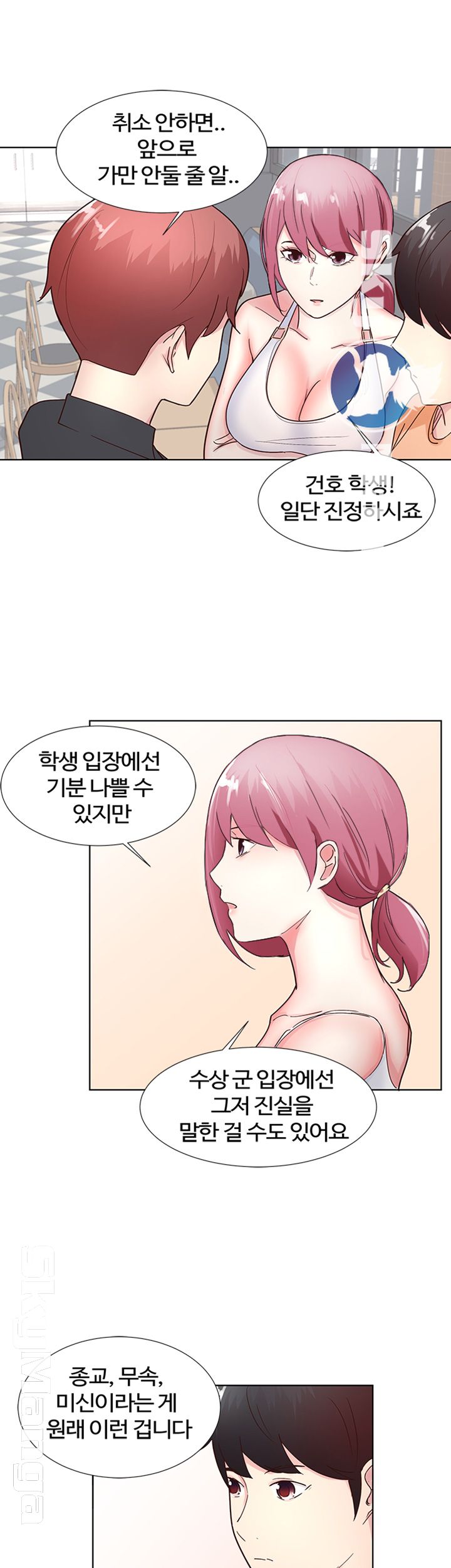 Preview Relashionships Raw Chapter 9 Page 16