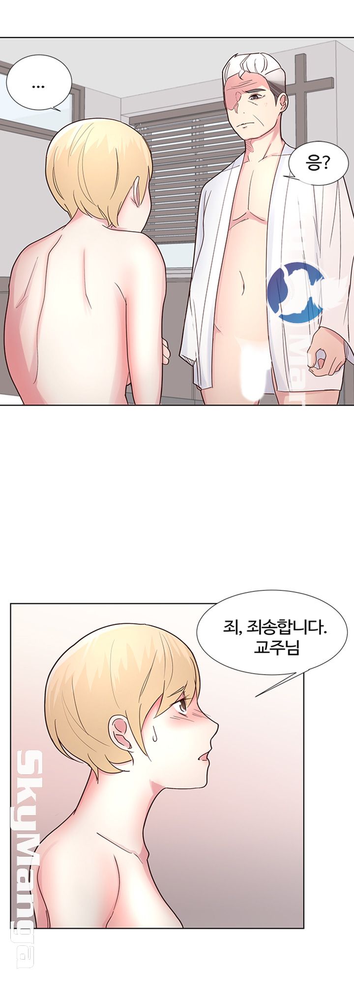 Preview Relashionships Raw Chapter 9 Page 35