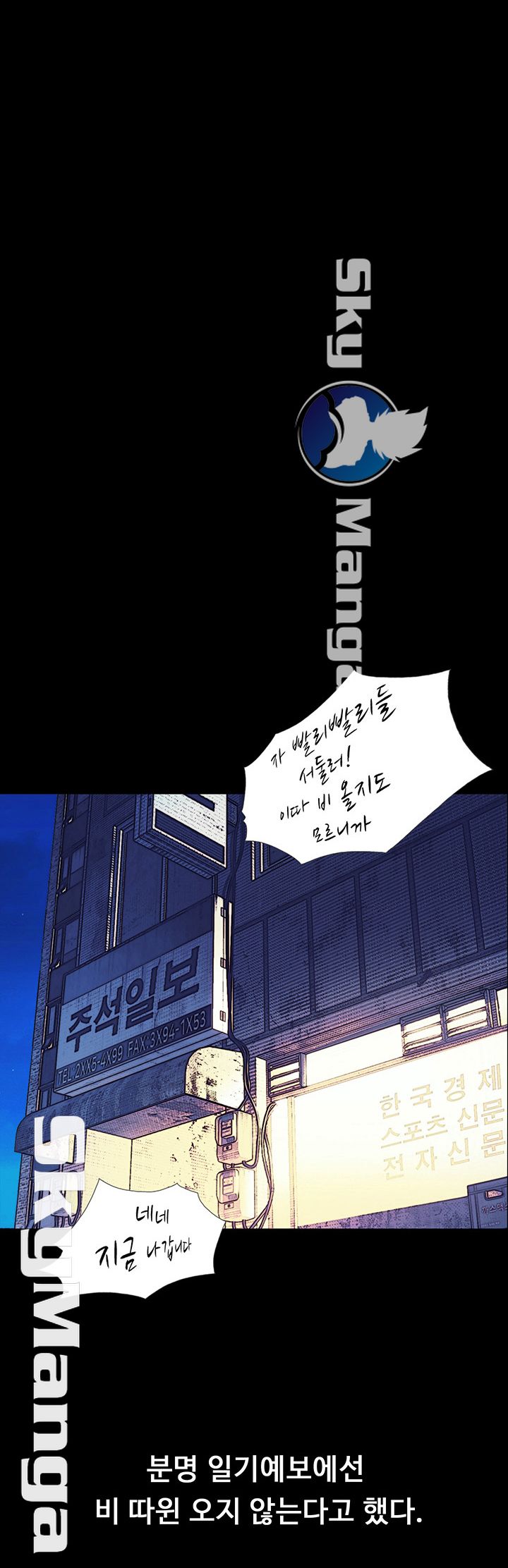 She Wants To Raw Chapter 1 Page 1