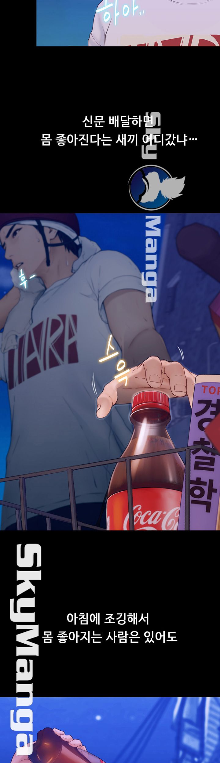 She Wants To Raw Chapter 1 Page 16