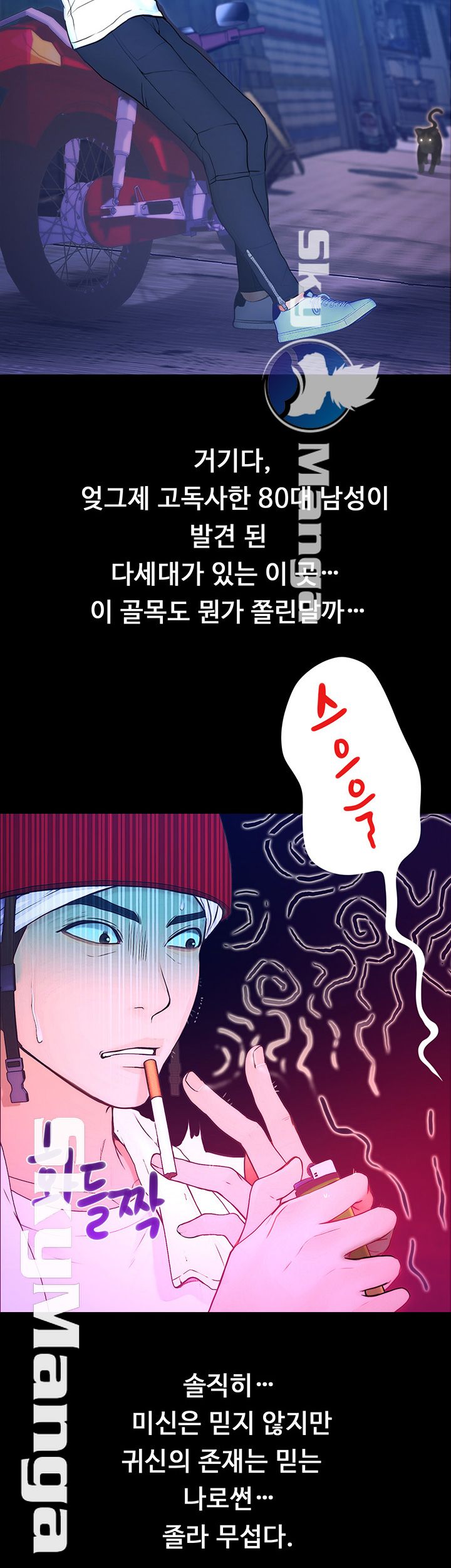 She Wants To Raw Chapter 1 Page 19