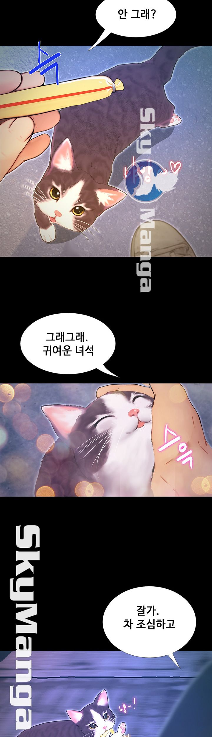 She Wants To Raw Chapter 1 Page 22