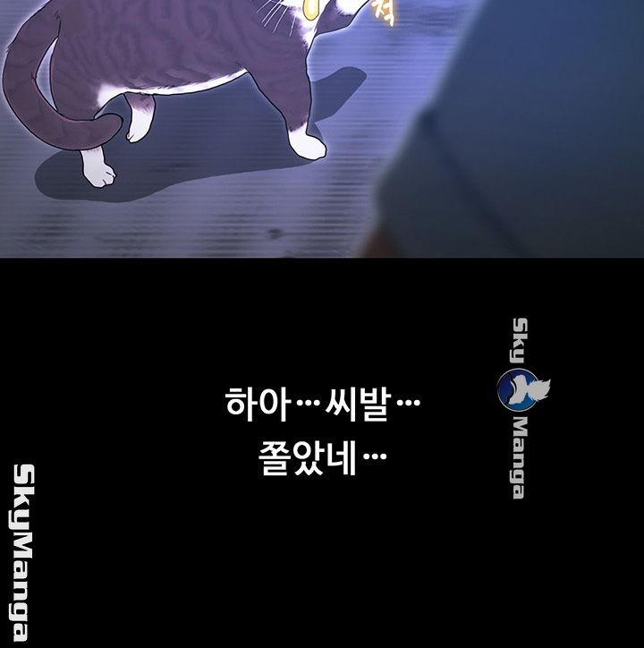 She Wants To Raw Chapter 1 Page 23