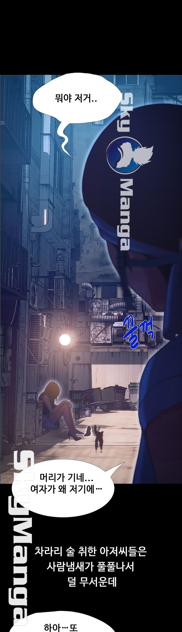 She Wants To Raw Chapter 1 Page 25
