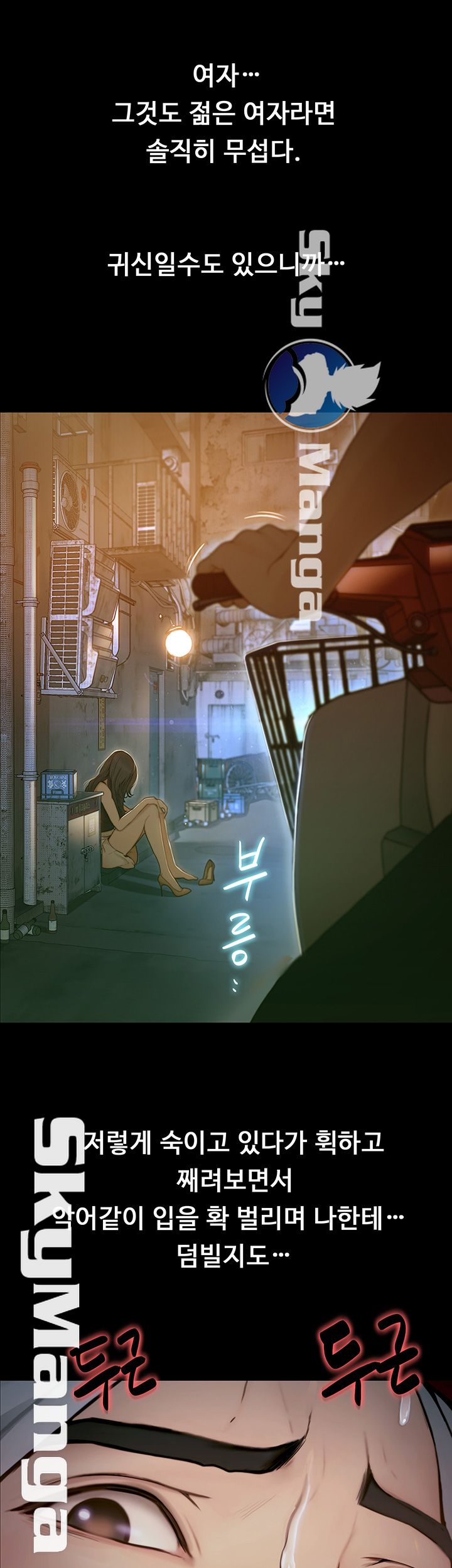 She Wants To Raw Chapter 1 Page 27