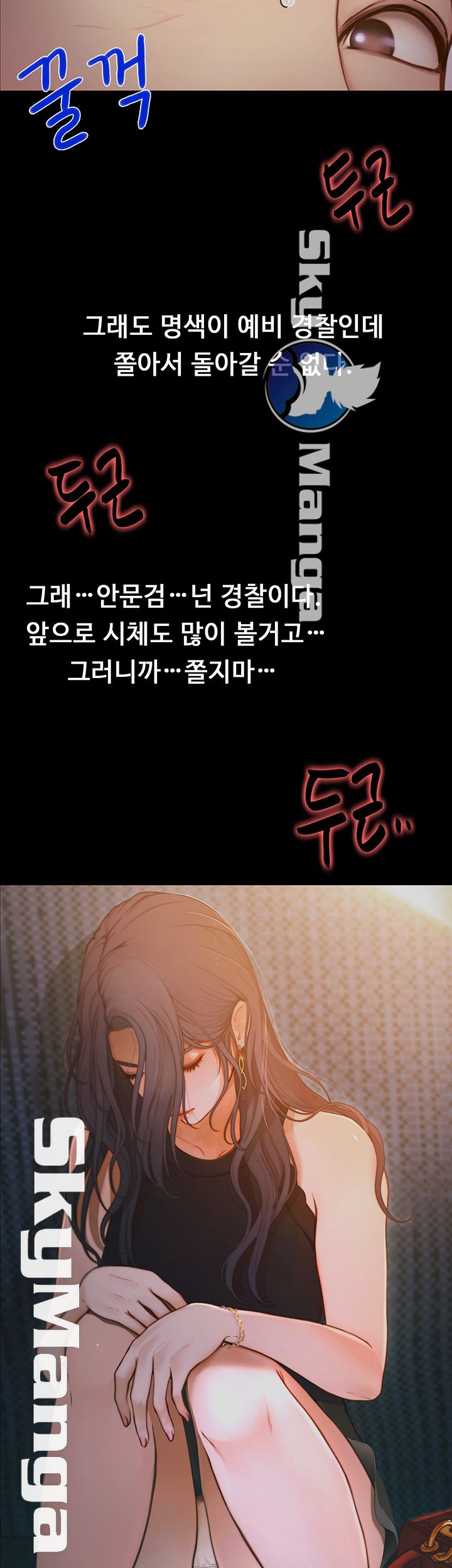 She Wants To Raw Chapter 1 Page 28