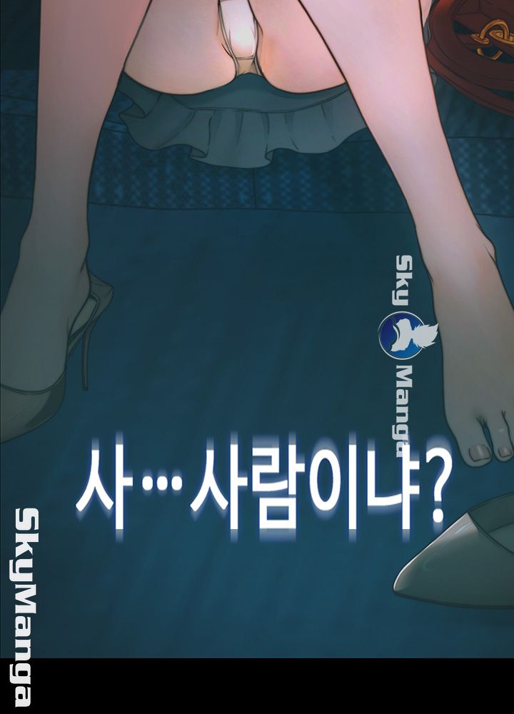 She Wants To Raw Chapter 1 Page 29