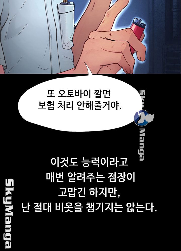 She Wants To Raw Chapter 1 Page 3
