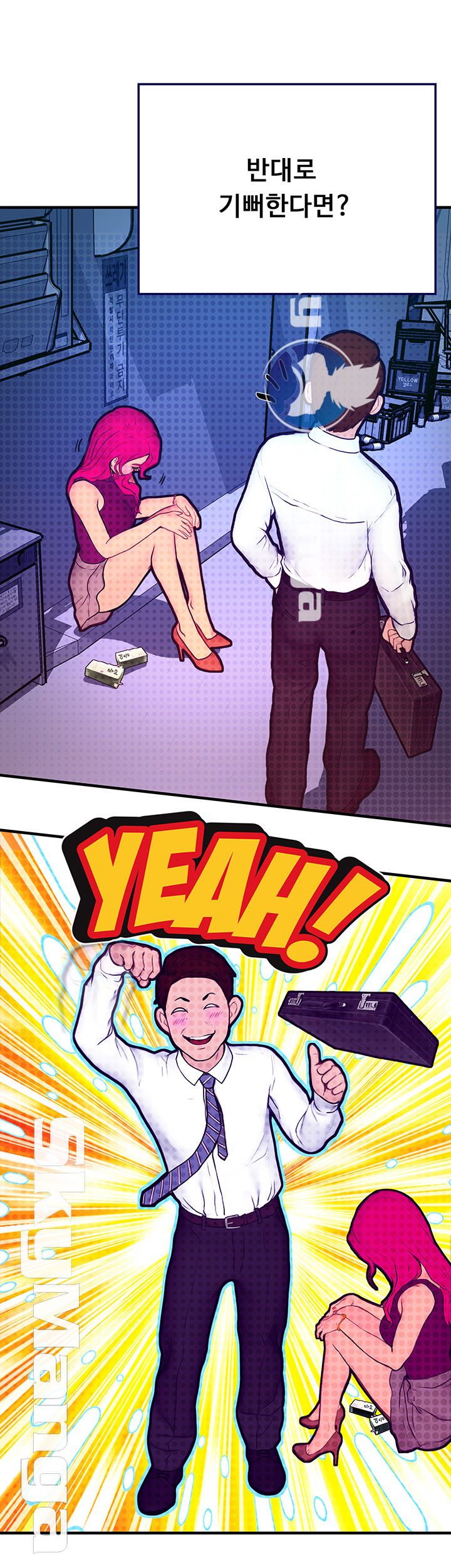 She Wants To Raw Chapter 1 Page 33