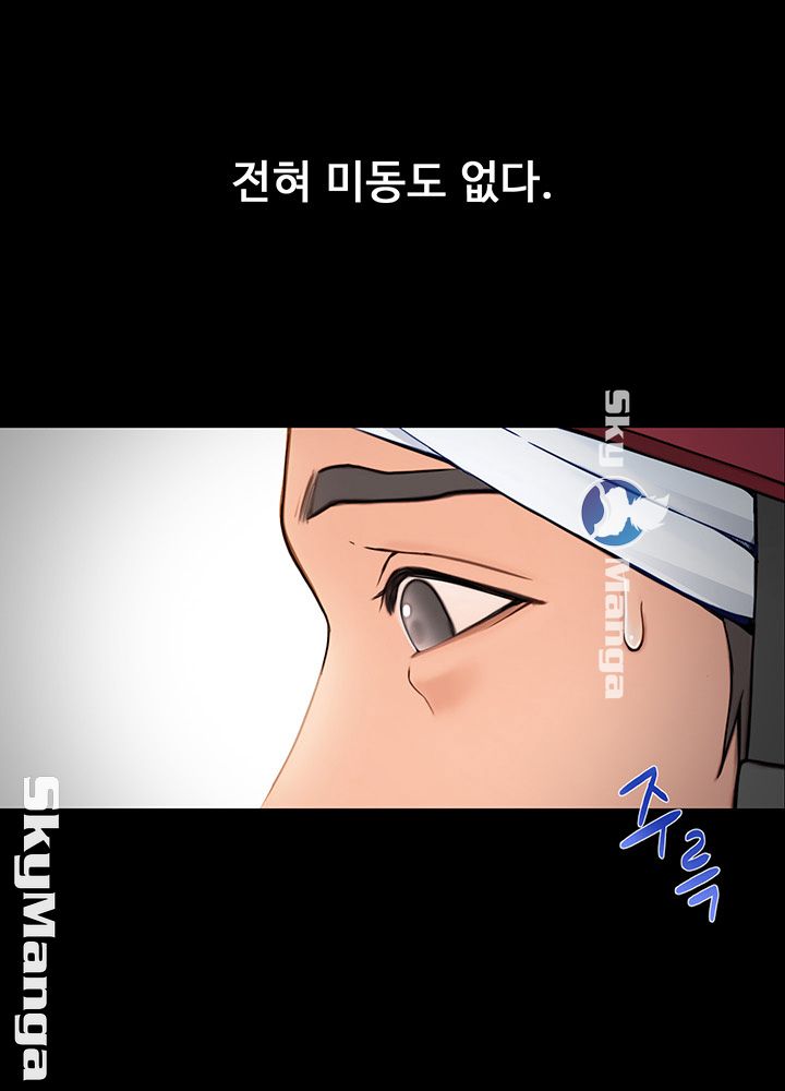 She Wants To Raw Chapter 1 Page 43