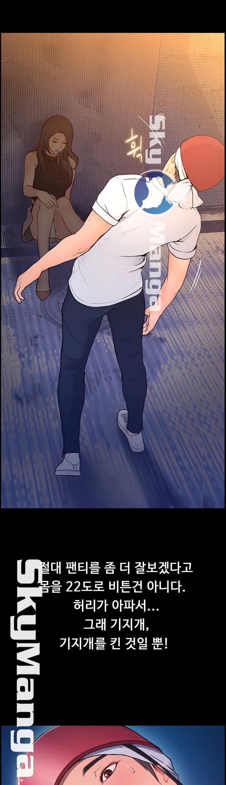She Wants To Raw Chapter 1 Page 46