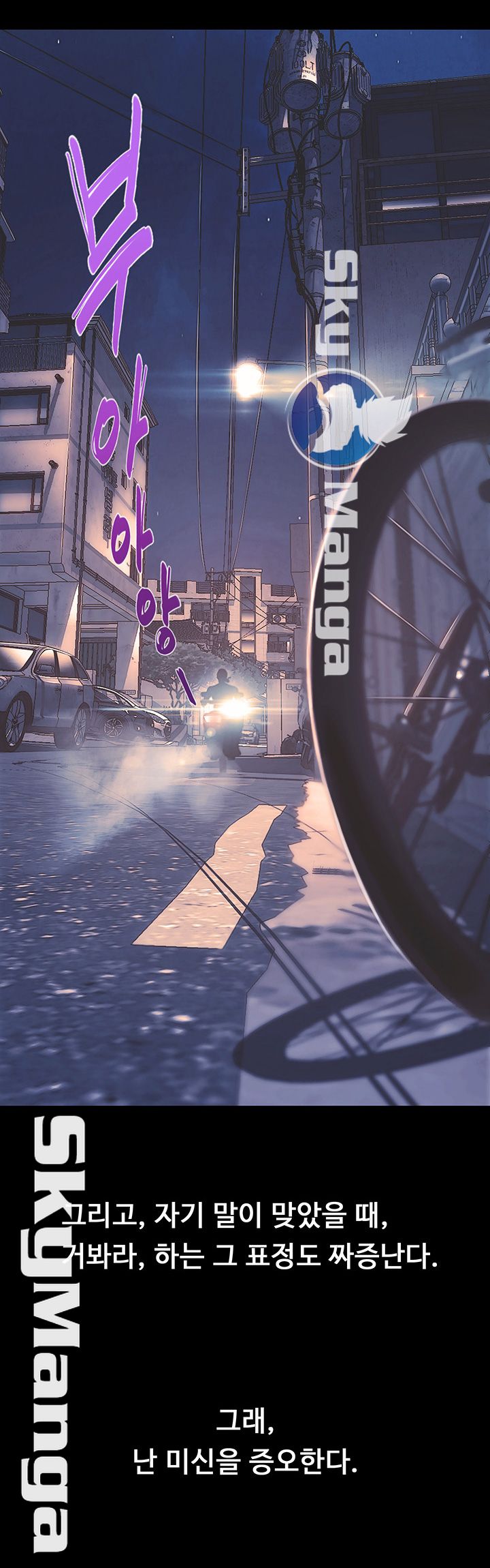 She Wants To Raw Chapter 1 Page 5