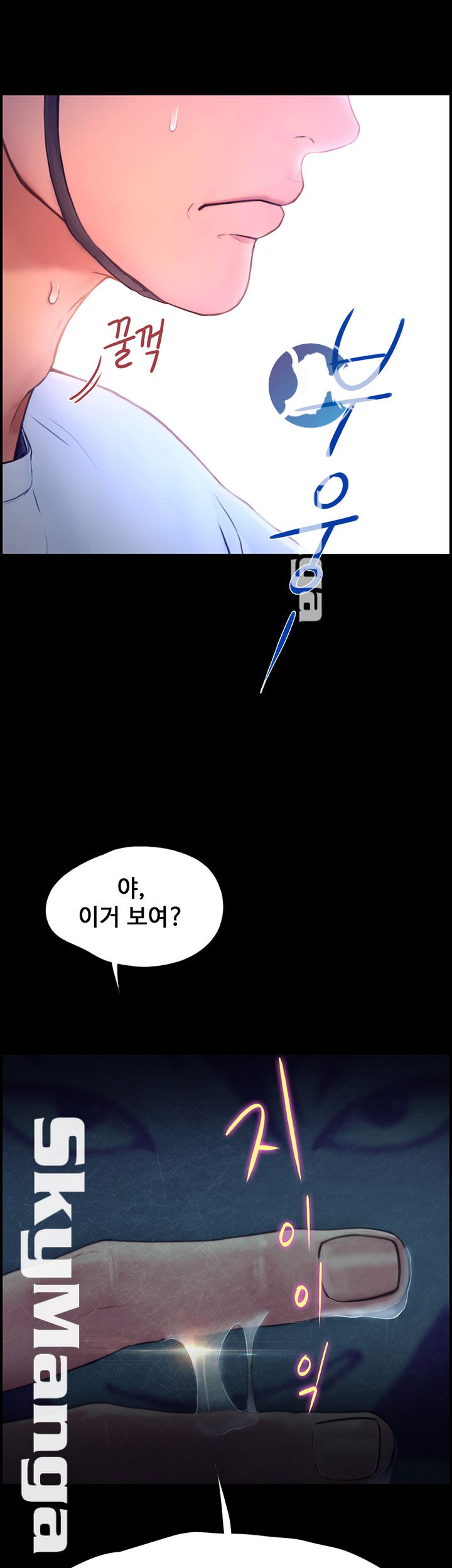 She Wants To Raw Chapter 1 Page 55