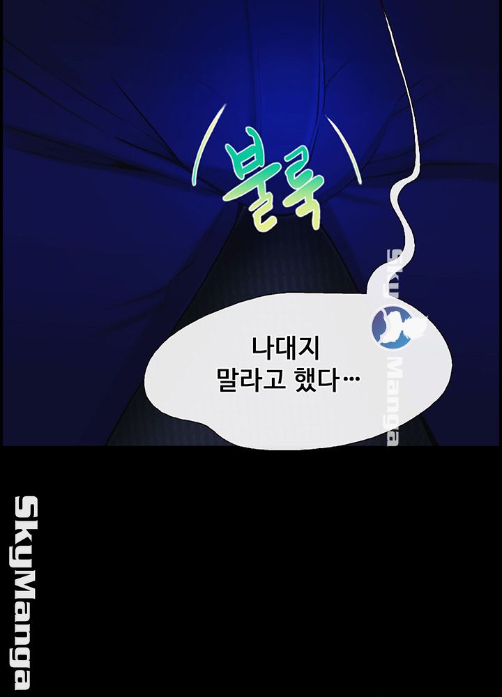 She Wants To Raw Chapter 1 Page 57