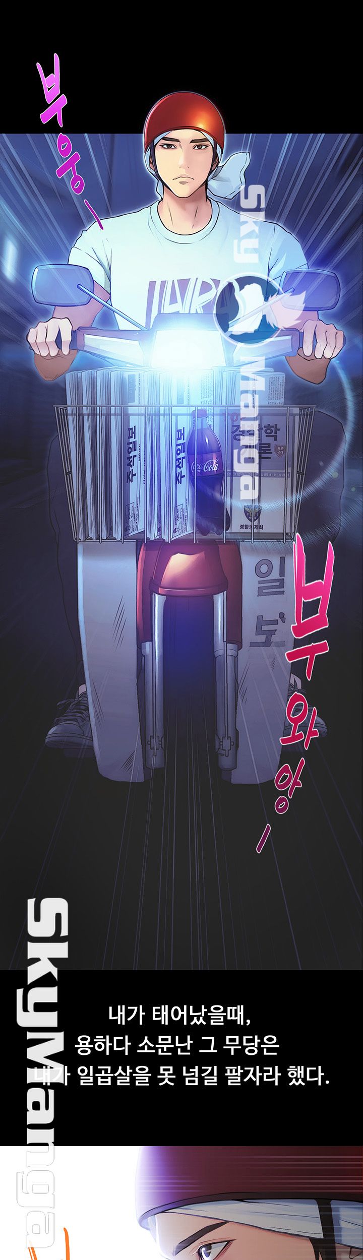 She Wants To Raw Chapter 1 Page 6