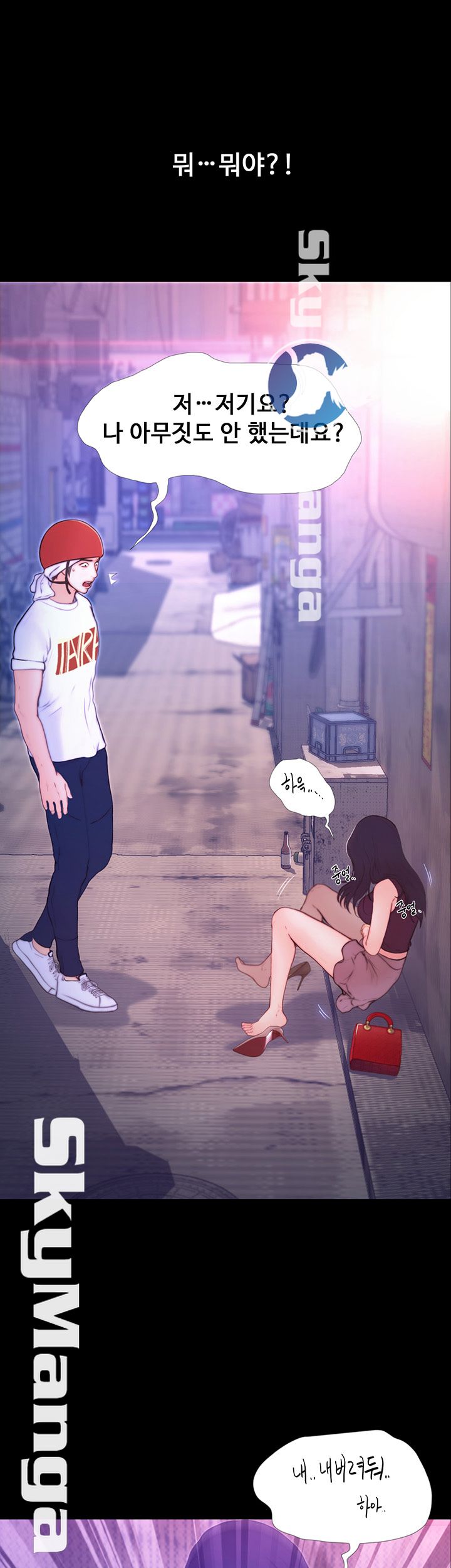 She Wants To Raw Chapter 1 Page 64