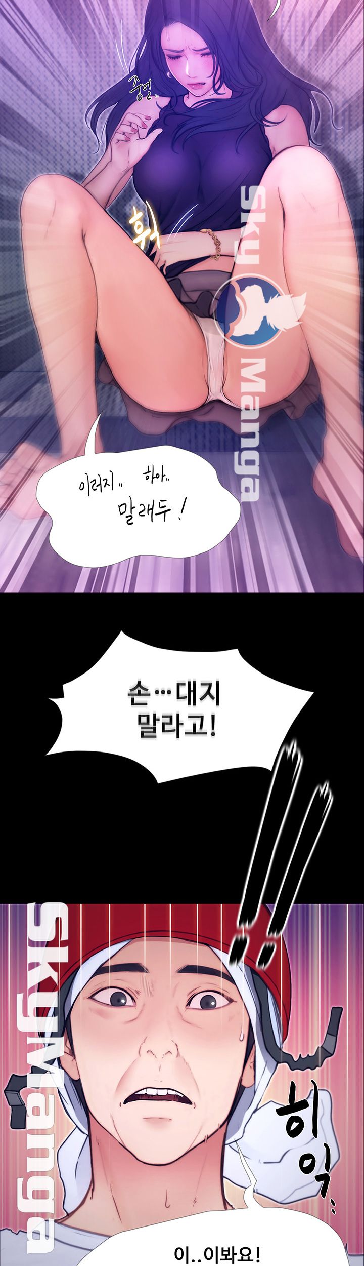 She Wants To Raw Chapter 1 Page 65