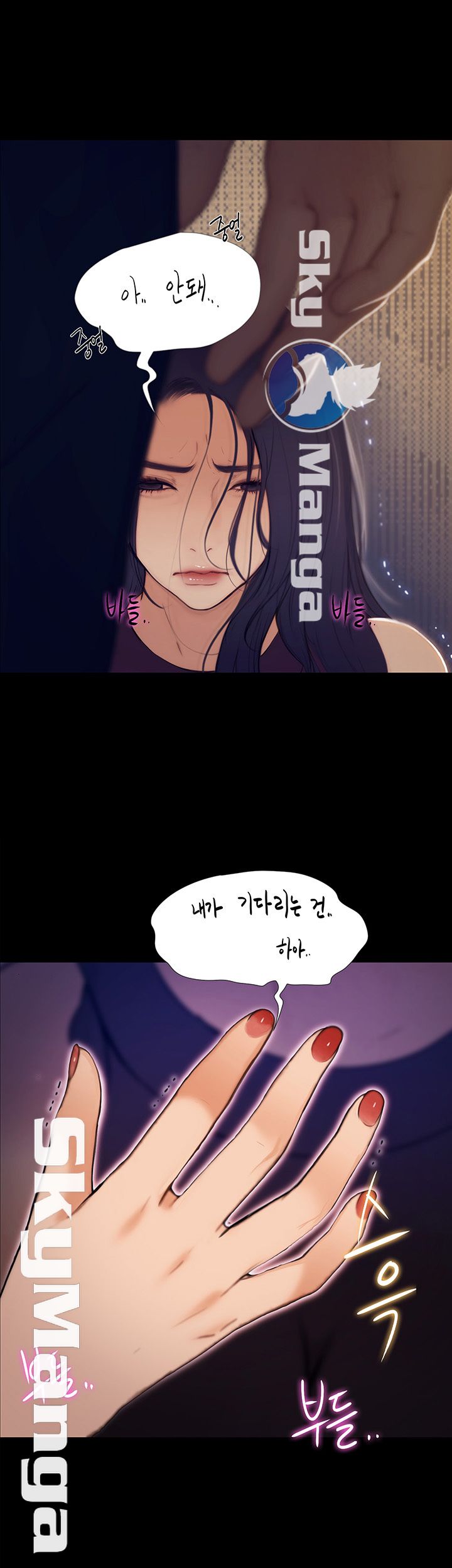 She Wants To Raw Chapter 1 Page 67