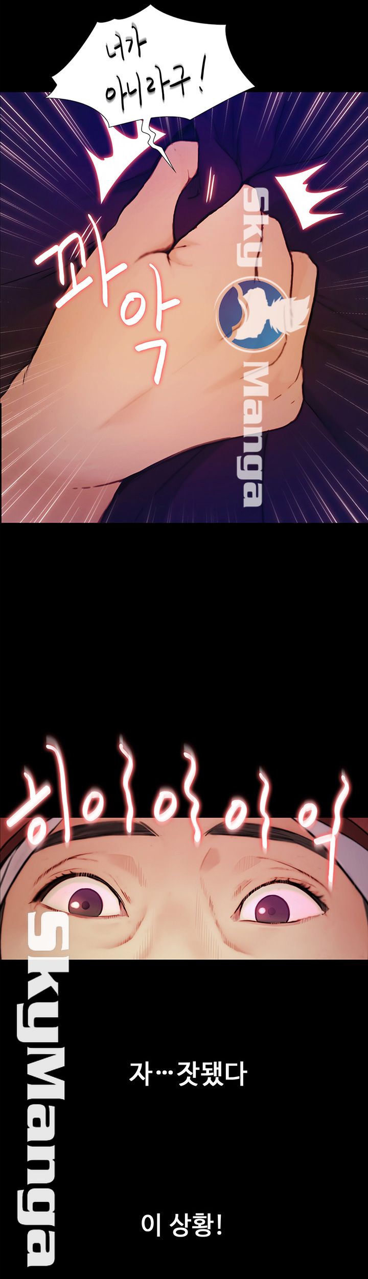 She Wants To Raw Chapter 1 Page 68