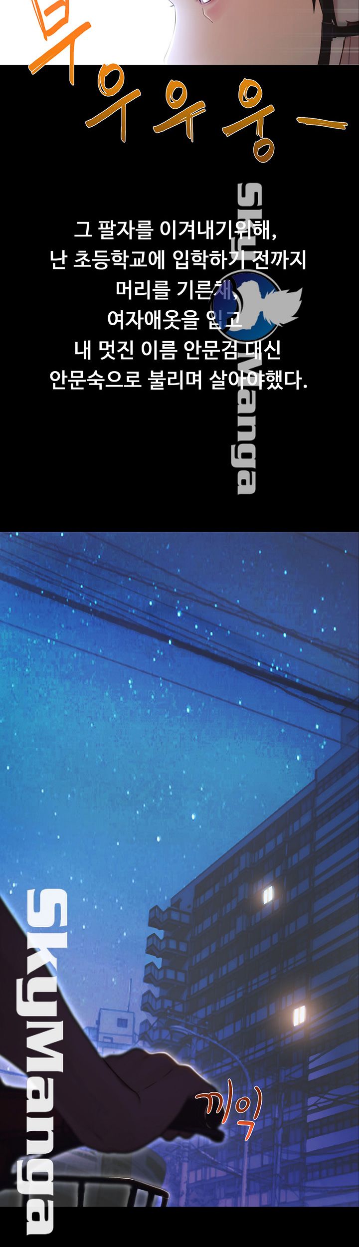 She Wants To Raw Chapter 1 Page 7