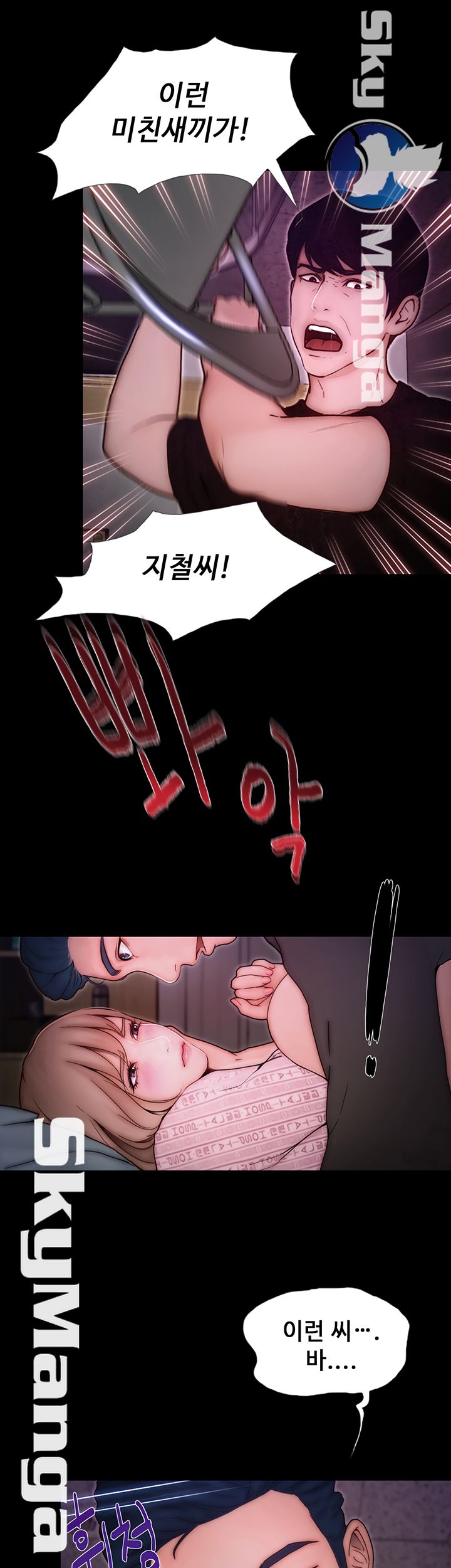 She Wants To Raw Chapter 10 Page 16