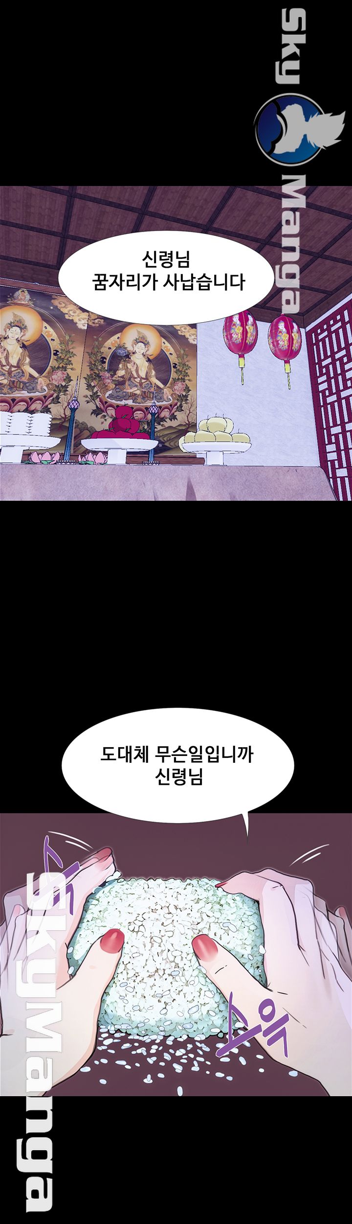 She Wants To Raw Chapter 10 Page 19