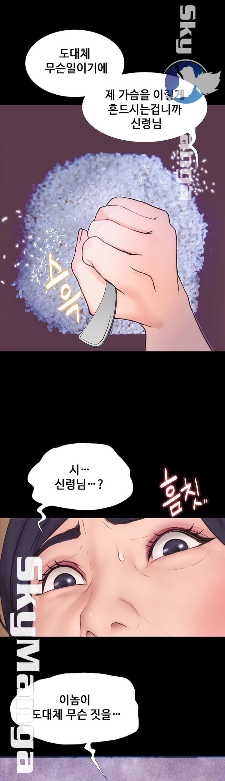 She Wants To Raw Chapter 10 Page 20