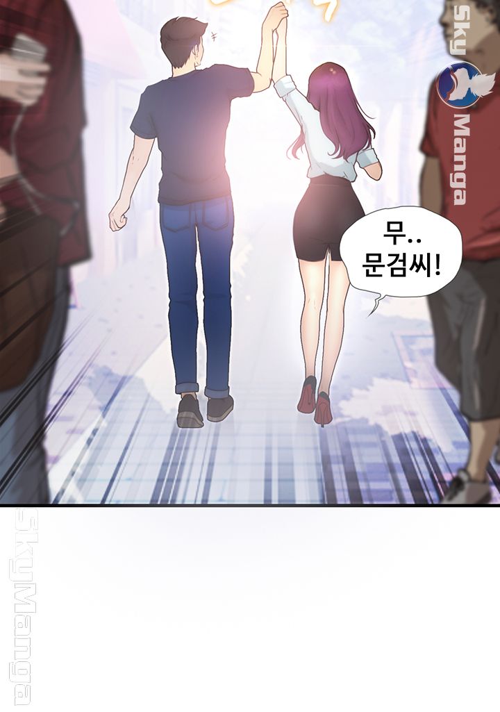 She Wants To Raw Chapter 10 Page 24