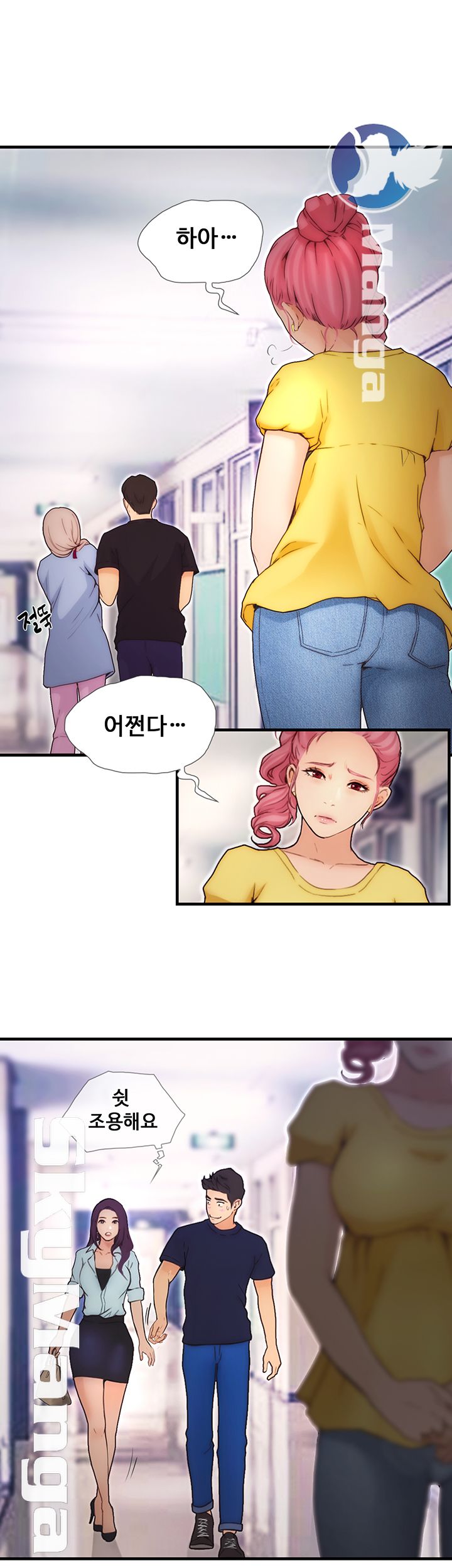 She Wants To Raw Chapter 10 Page 26