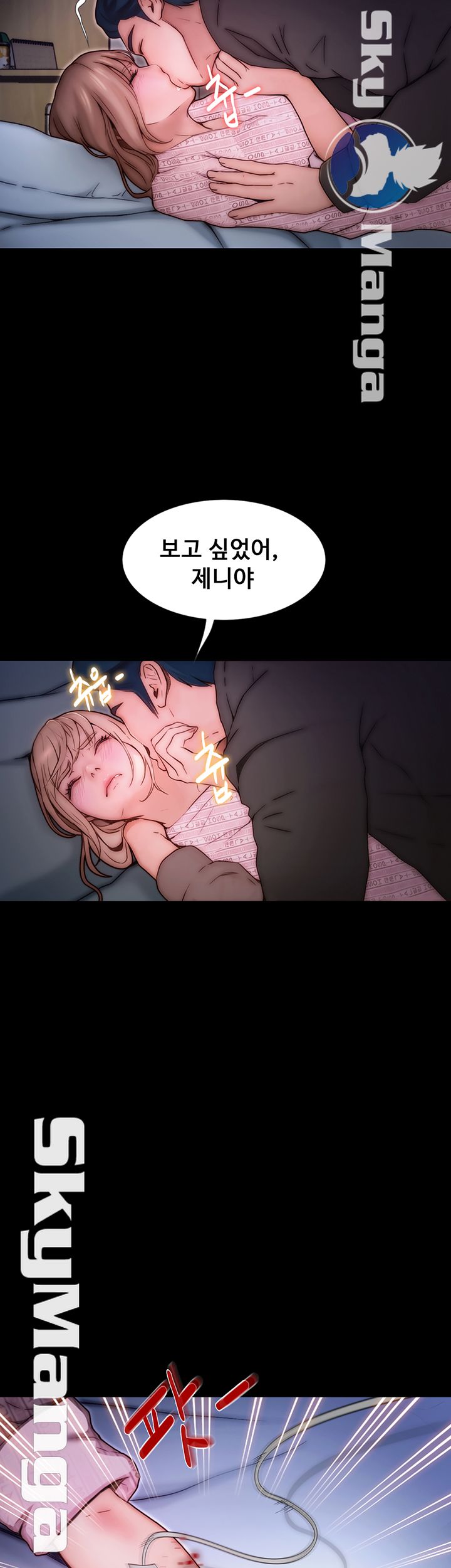 She Wants To Raw Chapter 10 Page 3