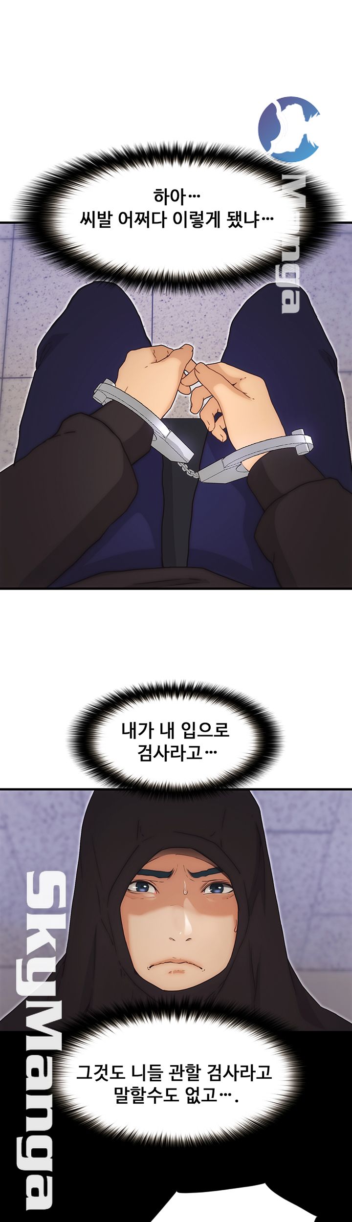 She Wants To Raw Chapter 10 Page 31