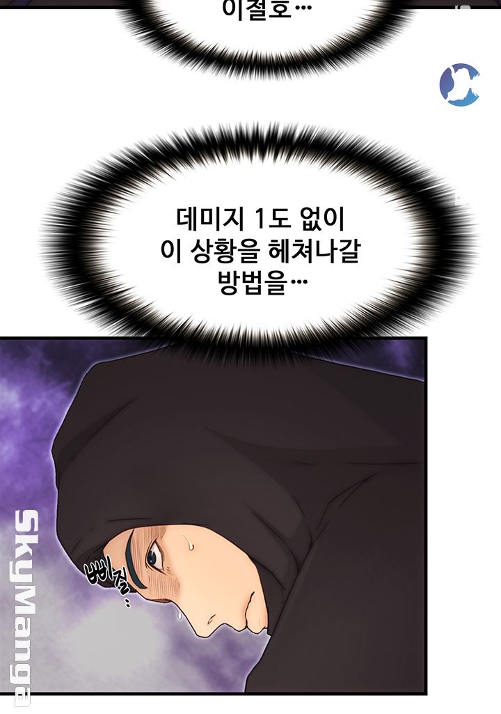 She Wants To Raw Chapter 10 Page 33