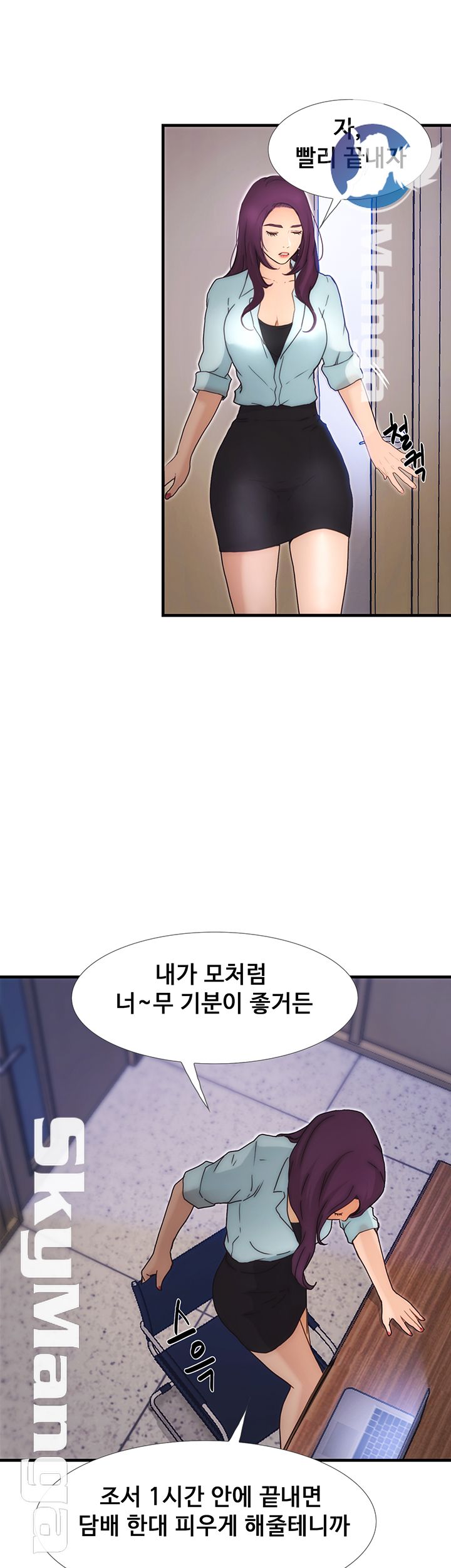 She Wants To Raw Chapter 10 Page 34