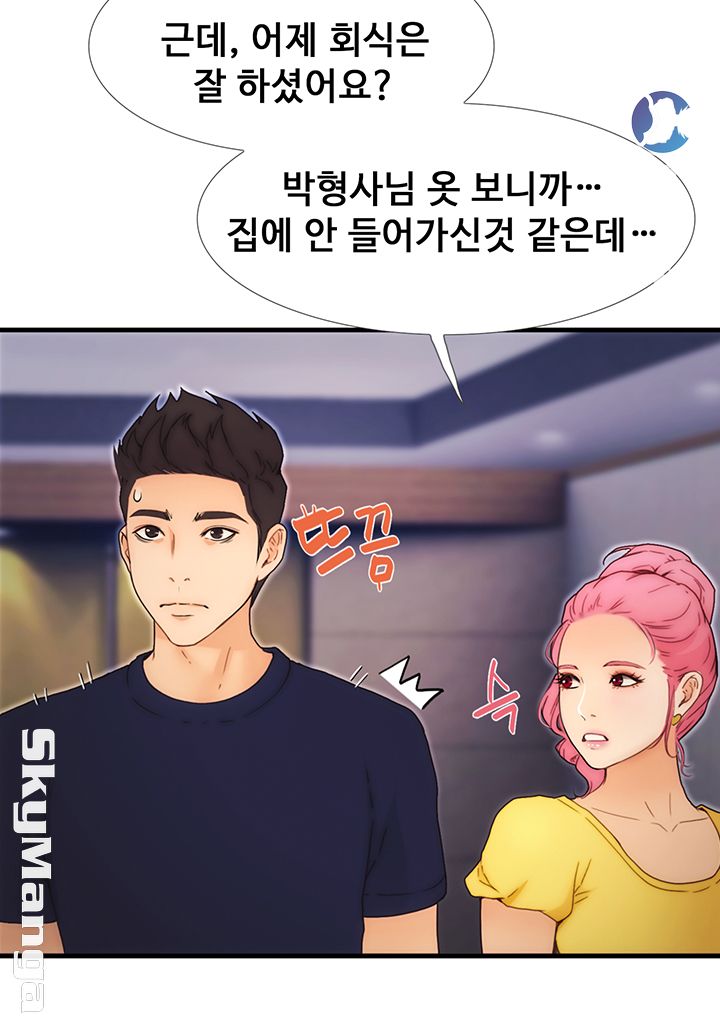 She Wants To Raw Chapter 10 Page 36